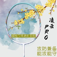 Ready Stock Racket [Lingyun Pro] Badminton Racket Guangba 6U Badminton Racket Carbon Men Women Train