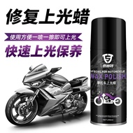 Motorcycle Polishing Wax Spray Electric Motorcycle Repair Polishing Refurbishment Wax Waxing Mainten