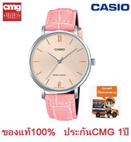 นาฬิกา Casio รุ่น LTP-VT01L-4B นาฬิืกาผู้หญิงสายหนังสีชมพู สไตล์เรียบหรู - มั่นใจ สินค้าข่องแท้ ประกันศูนย์ CMG 1 ปีเต็ม (ส่งฟรี เก็บเงินปลายทาง)