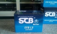#台南豪油本舖實體店面# 韓國 SCB 電池 L3 LN3 EFB 高性能免保養電瓶 70Ah 670CCA