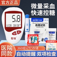 ฉือเจียฉือจี้เจียกัง BG-101 เครื่องวัดน้ำตาลในเลือด   Shijia แถบตรวจระดับน้ำตาลในเลือดกระดาษตรวจระดับน้ำตาลในเลือดที่แม่นยำ 50 แผ่น