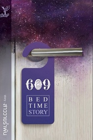 609 Bedtime Story (PDF)
