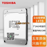 【可開發票】Toshiba/東芝企業級硬盤14tb MG07ACA14TE PMR垂直監控機械硬盤