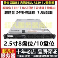 靜音48核DELL R620 E5-2696V2虛擬化云計算X79雙路主機二手服務器