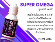 ซุปเปอร์ โอเมก้า(Super omega) อาหารไก่ชนวัยรุ่นตุรกี