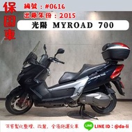 「大粒保固車輛」2015年光陽 MYROAD700  編號：#0616