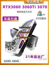 【可開發票】七彩虹華碩微星RTX3060 3060TI 3070 3080 10G二手顯卡影馳拆機