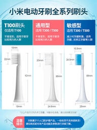 牙刷替換頭小米牙刷頭米家聲波電動牙刷T500原裝替換頭T300通用敏感