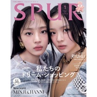 BRAND-NEW SPUR, January 2025 MINJI&HANNI (New Jeans) Cover BE:FIRST RYUHEI Sylvanian Family Japanese