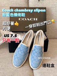 ✅香港現貨✅ 鬥手快!! 先入數先得 ✴️✴️只有一對US 7.5 🥰38號腳啱著✴️✴️ $998👉蝕錢清 $879 👉無眼睇🤦🏻‍♀️再減$825 🥹Coach chambray slipon超靚