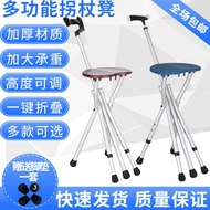 S/💎Free Shipping Elderly Crutches Stool Elderly Crutches Chair Multifunctional Folding with Sitting Crutches Hand Stool