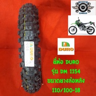ยางวิบาก 110/100-18 ยี่ห้อ DURO รุ่น DM 1154 ยางรถวิบากMotocross ยางเอ็นดูโร่
