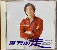 CD 蘇有朋 Alec Su (小虎隊 The Little Tigers) 走 (台灣飛碟版)