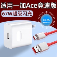Applicable OnePlus ACE Racing Edition Charger67W Super Flash Charger OnePlus One plus ace Racing Boa