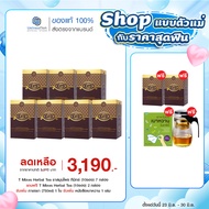 T Mixes Herbal Tea ชาสมุนไพร ทีมิกซ์ (10ซอง) 7 กล่อง + แถมฟรี 2 กล่อง + กาชงชา (750ml) 1 ใบ + หนังสื