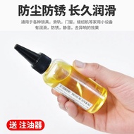 Household Lubricating Oil Mechanical Door Lock Fan Anti-Rust Oil Bearing Gear Chain Maintenance Oil 