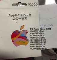 即買即有 現貨實體卡日本iTunes點數卡 日本Apple App Store Japan iTunes Gift Card App Store 10000 禮品卡 點數卡 水果卡 充值卡 預付卡