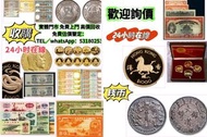 網上報價 建國金 97金 金粒 金牌 金條  金幣  中國硬幣，長城幣，金幣，硬幣，女皇頭，伍仙 一仙，銀元，銀幣，銅錢，古錢，刀幣，布幣  錢幣 郵票  首日封 硬幣 建國金 97金 金粒 金牌 金