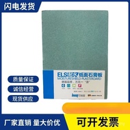 Kenaifu Paper Gypsum Board Water-Resistant Gypsum Board Environmentally Friendly Partition Wall Ceil