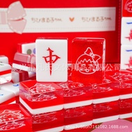 Supply of red cute cartoon mahjong tiles for home use, small round mahjong tiles, medium and large m