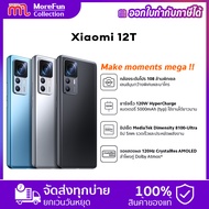 เสี่ยวหมี่  Xiaomi 12T 5G (8+256GB)6.67 AMOLED 120Hz รับประกันศูนย์ไทย 2 ปี  โทรศัพท์ Mi 12Tสมาร์ทโฟน รองรับชาร์จไว 120W