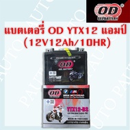 แบตเตอรี่ OD  รุ่น YB3L-BS (12V 3AH) แบบแห้ง