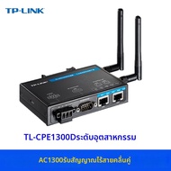 TP-Link | เราเตอร์ AP WiFi 5G ความเร็วสูงสองแบนด์