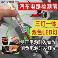 Car Electric Pen Test Pen Test Pen Test Pen LED Circuit Test Pen Influencer Multi-Function Test Pen