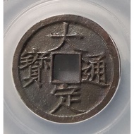 Ancient coin China Jin dynasty Dading Tongbao 金 大定通宝