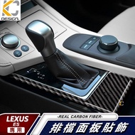 Real Carbon Fiber LEXUS ES200 ES 250 F Sport ES300h Gear Shift Central Control Volume Camo