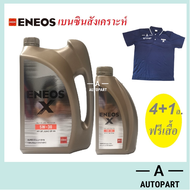 Eneos น้ำมันเครื่องเบนซิน สังเคราะห์แท้ Eneos X Super Fully Synthetic 5w-30 5w30  4+1 ลิตร ฟรี เสื้อ
