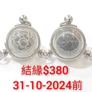 泰國佛牌 拉胡廟 單眼椰殼拉胡珠 三扣 功效：擋是非，食少人，化太歲，保平安 😍😍
