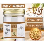 (ready stock)soybean peptide drink 500gm大豆肽 Soy Bean Peptide Powder 大豆肽粉 Soya Peptide Serbuk