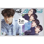 You Can Choose A Poster. Magazine​Weekend​ (Nov.2021)​ Cover​ YOUNGJAE​ (GOT7)​ And​ 4​ Handsome Guy