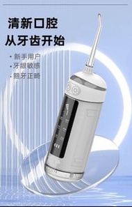水牙線機沖牙器洗牙機 全新包郵沖牙縫 water floss
