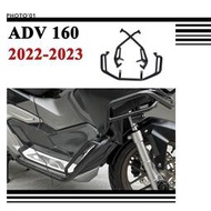 台灣現貨適用Honda ADV 160 ADV160 保桿 保險槓 發動機 防撞桿 防摔杠 防摔槓 2022 2023