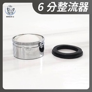 Butterfly Bathroom~[Taiwan-Made 6-Point Water Outlet] 28mm Rectifier. 6-Point Foamer.shower Faucet O