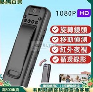 D3警 密錄器高畫質 秘錄器隨身 小型攝影  夜視微型攝影  偽裝攝影 針孔 背夾式行車記錄器 戶外運動攝影  露天市