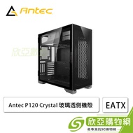 Antec 安鈦克 P120 Crystal 黑 玻璃透側機殼 (E-ATX/無內建風扇/顯卡450mm/塔散185mm)
