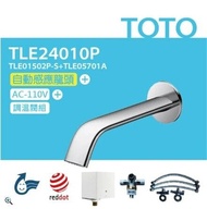 【TOTO】將高速旋轉產生的能量轉化為電能 臉盆用埋壁式感應龍頭 TLE24010P-冷熱(龍頭+AC-110V+調溫閥組)