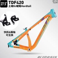 Kinesis卜威TDF420登山自行車DJ街車4X土坡飛包硬尾車架26/27.5寸