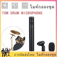 ไมค์กลองชุด ไมโครโฟนดรัมโลหะ เครื่องกระทบไมโครโฟนแบบมีสายคอนเดนเซอร์ไมโครโฟน