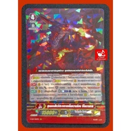 Dimension Polis V-SS07-014TH : The Ultimate Heat Wave Monster Geomaklas/Grade 4/Foil Card Vanguard F