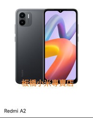 自取2099$**全新未拆,可調整RAM 黑色**紅米 Redmi A2 3GB+64GB(3G+2GB RAM調整+64GB ROM)台灣小米公司貨｜聯強保固一年｜板橋可面交｜小米手機 紅米手機