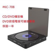 DENNYS DVD款 KC-708 觸控便攜式CD/DVD/mp3播放器 英文學習機隨身聽/ 保固一年