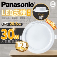New Panasonic International Brand Thin Type Candle Light Thickness 3.5cm 30W Large Wattage Hole 20.5