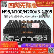 【可開發票】暢網微控n100先鋒版v2版本N100/N305全新四網低功耗迷妳電腦主機
