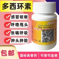 Veterinal Medicine Chicken Medicine Bird Medicine Clay Medicine Respiratory Medicine Cough Medicine 