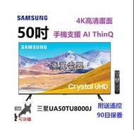 50吋 4K smart TV 三星50TU8000 wifi 上網 電視