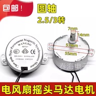Universal 2.5RPM 5RPM Permanent Magnet Oscillating Synchronous Motor for Most Brand Wall Mounted Sta